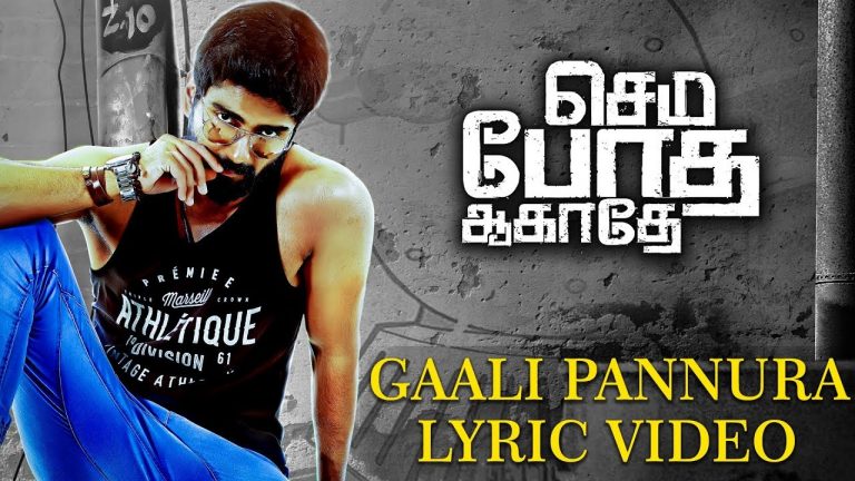 Gaali Pannura – Semma Botha Aagathey – Lyric Video | Yuvan Shankar Raja | Atharvaa | Badri Venkatesh