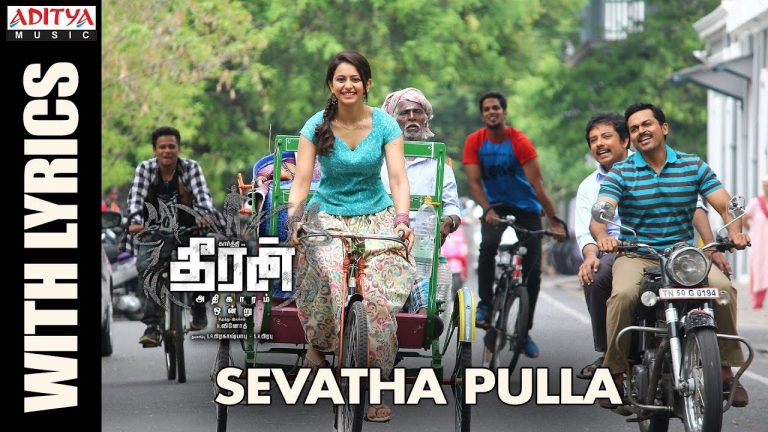 Sevatha Pulla Song With Lyrics || Theeran Adhigaaram Ondru Movie || Karthi, Rakul Preet || Ghibran