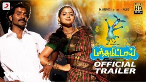 Panju Mittai – Official Tamil Trailer | D. Imman | Ma Ka Pa Anand