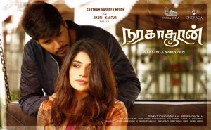 Naragasooran Movie Posters | Arvind Swami, Shriya Saran, Indrajith, Sundeep Kishan, Aathmika | Karthick Naren |