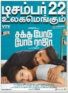 Santhanam joins the Christmas race along with Sivakarthikeyan and Bala