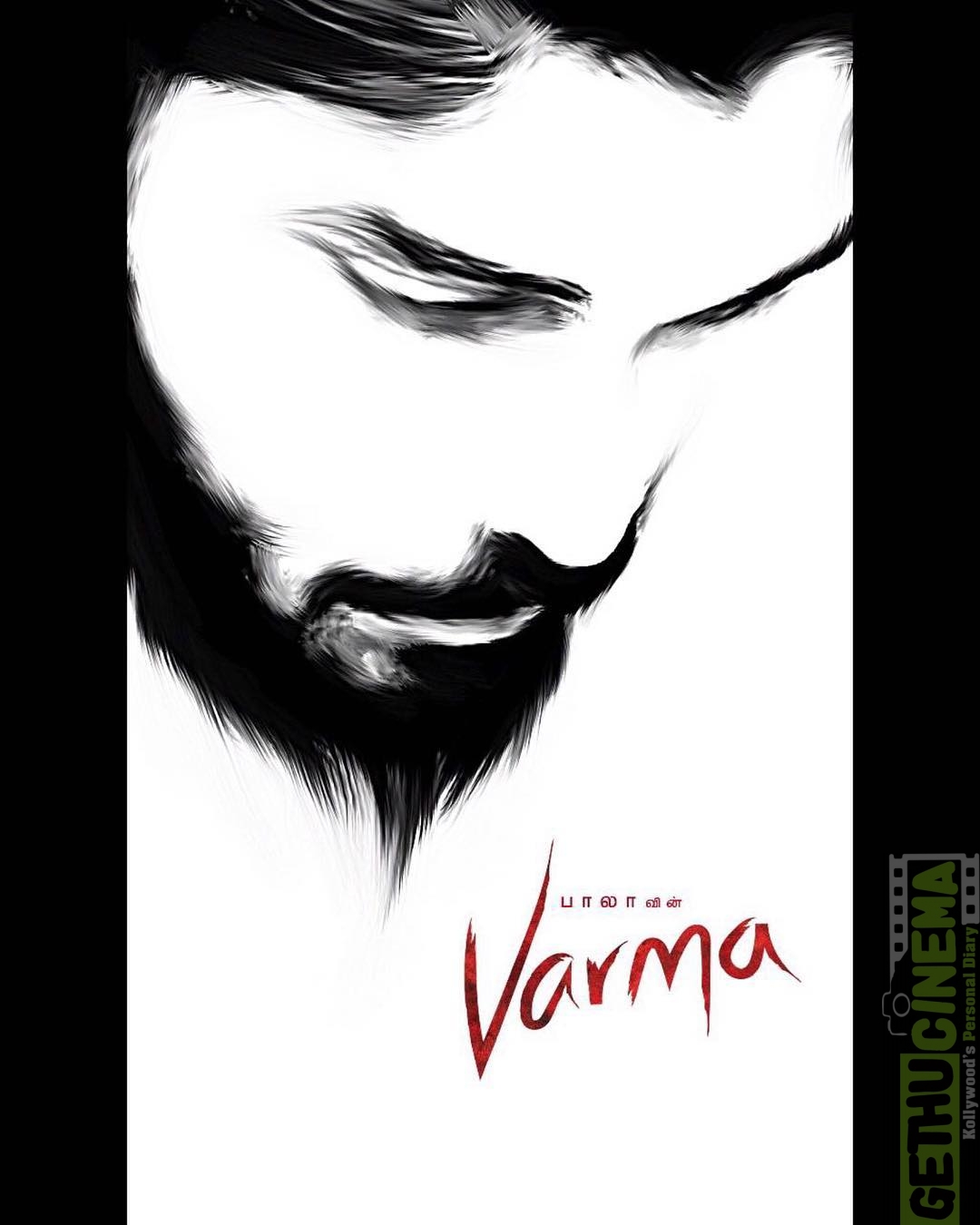 varma