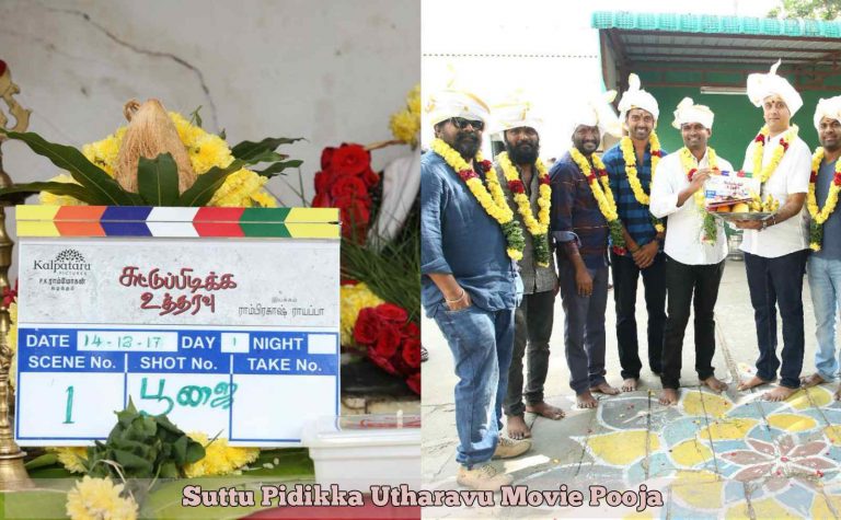 Suttu Pidikka Utharavu Movie Pooja