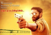 Thuppaki Munai, Vikram Prabhu, S. Thanu aka producer Kalaippuli S Thanu,