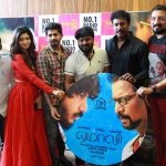 Yemaali Audio Launch (1)