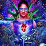 aruvi press meet aditi balan arun prabhu kutti revathi vedanth baradwaj  (23)