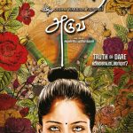 aruvi press meet aditi balan arun prabhu kutti revathi vedanth baradwaj  (24)