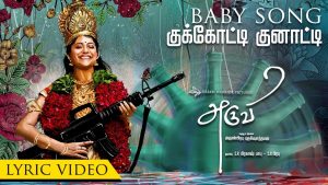 Baby Track (Kukkotti Kunaatti) Song Lyrics | Aruvi | Arun Prabu | Aditi Balan| Bindhu Malini, Vedanth