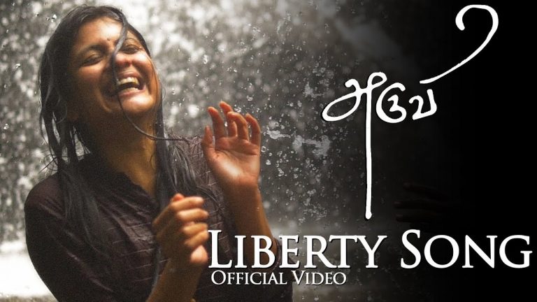 Liberty Song (Cement Kaadu) – Video Song | Aruvi | Arun Prabu | Bindhu Malini, Vedanth
