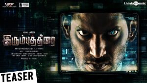 Irumbuthirai Official Teaser | Vishal, Arjun, Samantha | Yuvan Shankar Raja | P.S.Mithran