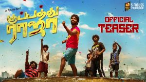 Kuppathu Raja Official Teaser | GV Prakash, R Parthiban, RS Baskar | S Focuss