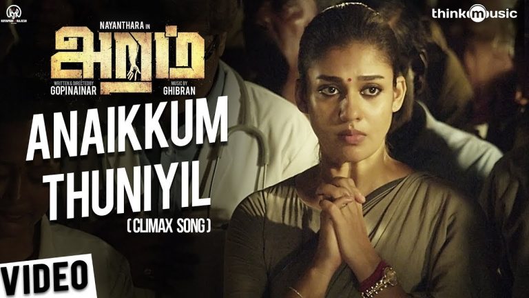 Aramm Songs | Anaikkum Thuniyil Video Song (Aramm Climax Song) | Nayanthara | Ghibran | Gopi Nainar