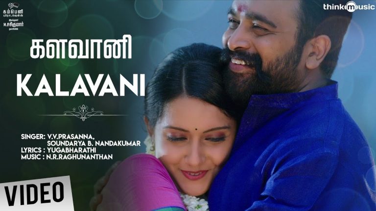 Kodiveeran | Kalavani Video Song | M.Sasikumar, Mahima Nambiar | Muthaiya | N.R.Raghunanthan