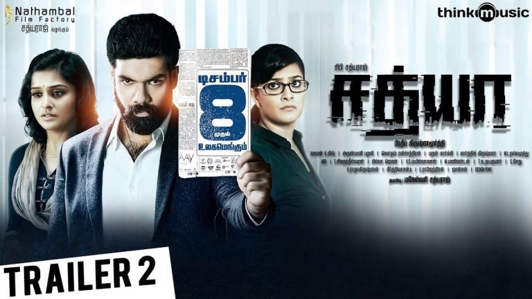 Sathya Official Trailer 2 | Sibi Sathyaraj, Remya Nambeesan, Varalaxmi | Simon K.King