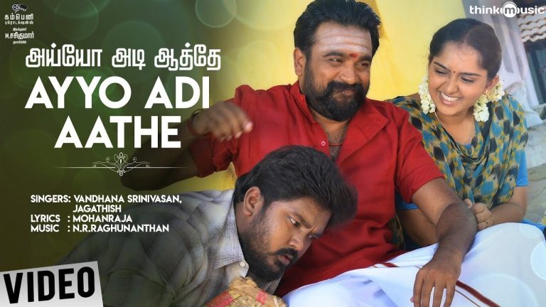 Kodiveeran Ayyo Adi Aathe Video Song M Sasikumar, Mahima Nambiar N R Raghunanthan