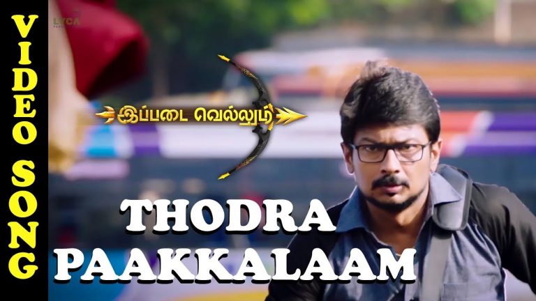 Ippadai Vellum – Thodra Paakkalaam (Video Song) | Udhayanidhi Stalin, Manjima Mohan | D. Imman