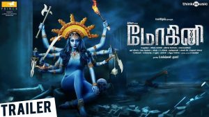 Mohini Official Trailer | Trisha | R. Madhesh | Vivek-Mervin | Prince Pictures