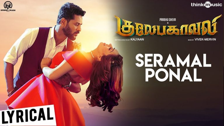 Gulaebaghavali | Seramal Ponal Song with Lyrics | Prabhu Deva, Hansika | Vivek-Mervin | Kalyaan S