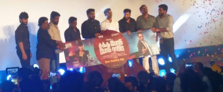 Sakka Podu Podu Raja movie audio launch stills | HD Photos | STR Dhanush Santhanam VTV Ganesh Yuvan Shankar Raja |