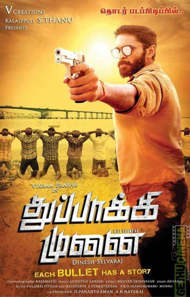 thuppaki munai