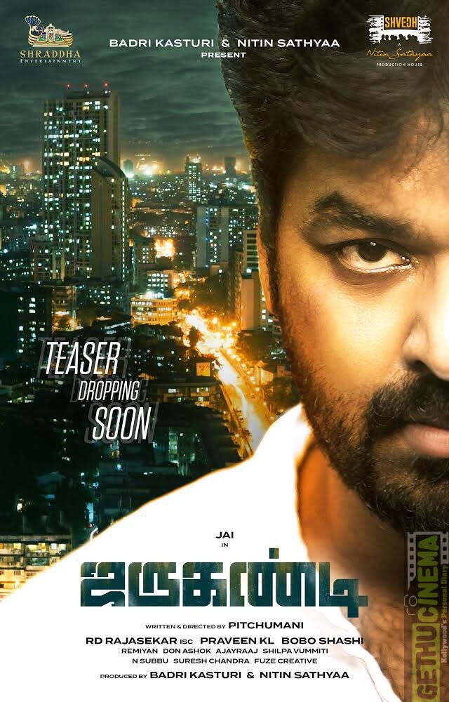 Jarugandi Movie