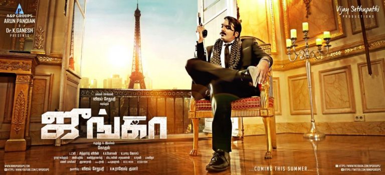 Junga Official HD First Look Poster |  Vijay Sethupathi