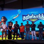 ghajinikanth song release function (17)