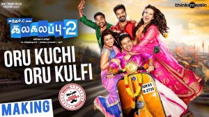 Kalakalappu 2 | Oru Kuchi Oru Kulfi #TheSelfieSong Making | Hiphop Tamizha | Jiiva, Jai, Shiva