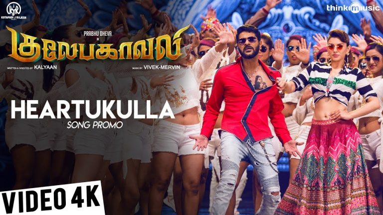 Gulaebaghavali | Heartukulla Video Song Promo | 4K | Kalyaan | Prabhu Deva, Hansika | Vivek-Mervin