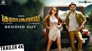 Gulaebaghavali Second Cut Trailer 4K | Kalyaan | Prabhu Deva, Hansika | Vivek-Mervin