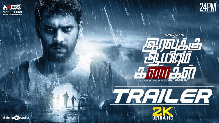 Iravukku Aayiram Kangal Official Trailer 2K | Arulnithi, Mahima Nambiar, Ajmal | Mu Maran | Sam C S