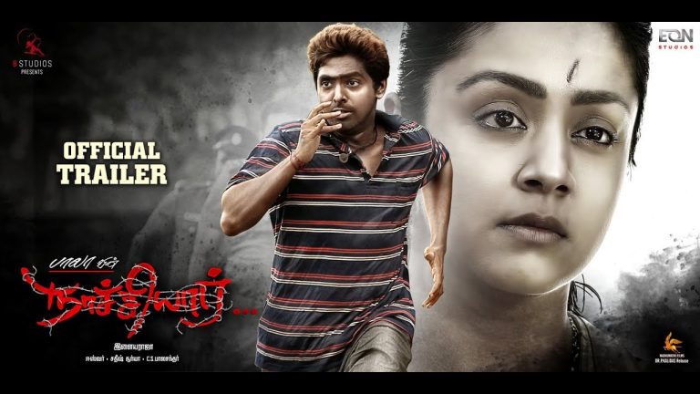 Naachiyaar – Official Theatrical Trailer | Director Bala | Jyotika, G. V. Prakash