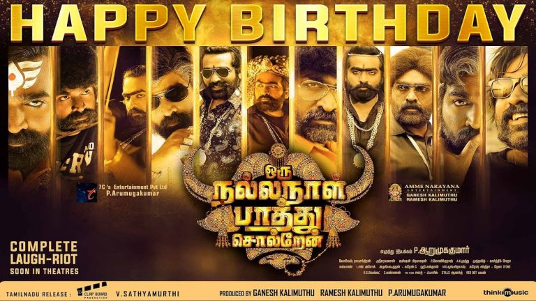 Oru Nalla Naal Paathu Solren – Vijay Sethupathi Birthday Special Teaser