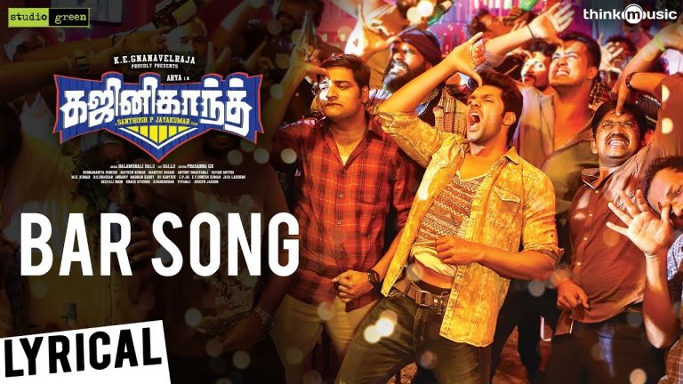 Ghajinikanth | Bar Song Lyrical | Arya, Sayesha | Balamurali Balu | Santhosh P Jayakumar