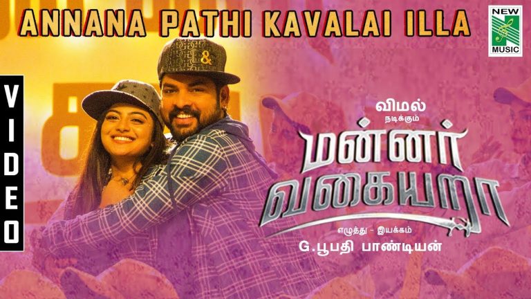 Annanapathi Kavalaiilla Song | Mannar Vagaiyara | Vemal | Anandhi | Bhoopathy Pandian | Jakes Bejoy