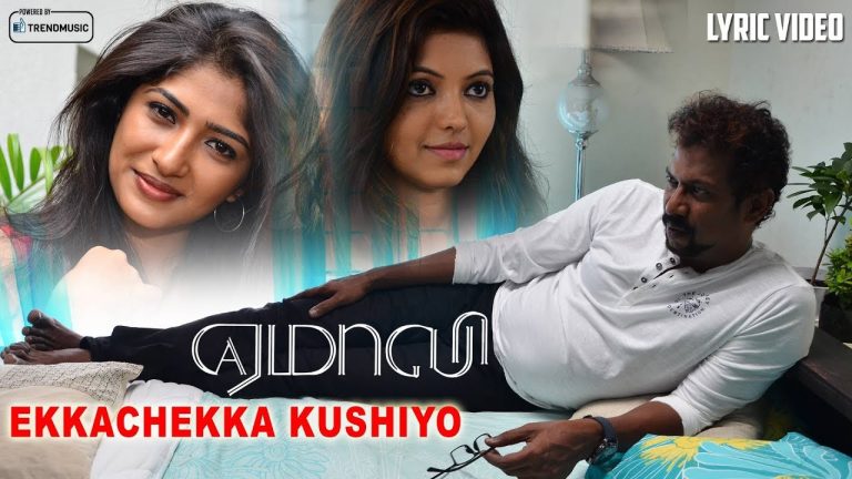 Ekkachekka Kushiyo – Lyric Video | Yemaali | Sam D Raj, VZ Dhorai | TrendMusic