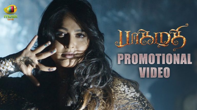 Bhaagamathie Tamil Movie Promotional Video | Anushka | Unni Mukundan | Thaman S | #Bhaagmathie