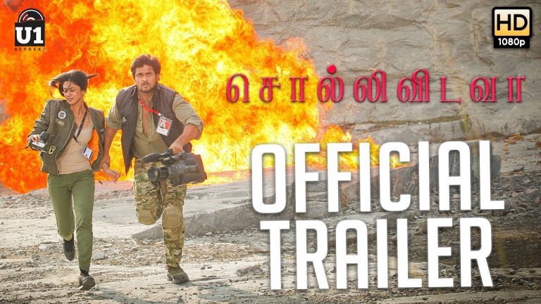 Sollividava – Official Trailer | Chandan Kumar, Aishwarya Arjun | ‘Action King’ Arjun | Jassie Gift