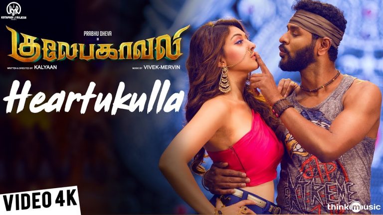 Gulaebaghavali | Heartukulla Video Song | 4K | Kalyaan | Prabhu Deva, Hansika | Vivek Mervin