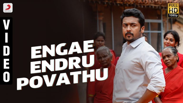 Thaanaa Serndha Koottam – Engae Endru Povathu Tamil Video | Suriya | Anirudh l Keerthi Suresh