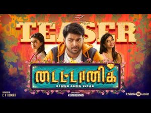 Titanic Teaser | Kalaiarasan, Anandi | Nivas K Prasanna | N Janakiraman