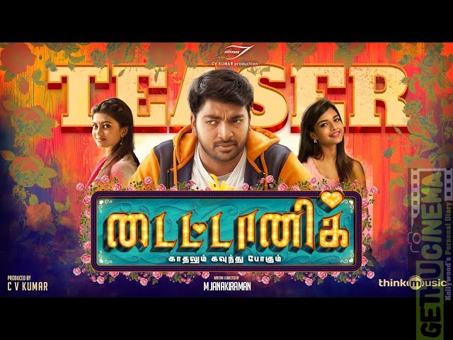 Titanic Teaser | Kalaiarasan, Anandi | Nivas K Prasanna | N Janakiraman