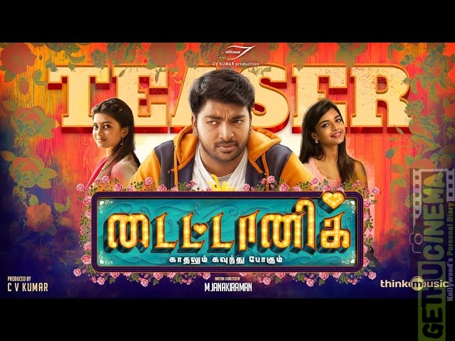 Titanic Teaser | Kalaiarasan, Anandi | Nivas K Prasanna | N Janakiraman