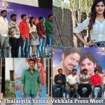 Yenda Thalaiyila Yenna Vekkala Press Meet Photos