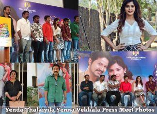 Yenda Thalaiyila Yenna Vekkala Press Meet Photos
