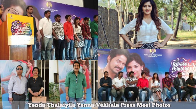 Yenda Thalaiyila Yenna Vekkala Press Meet Photos