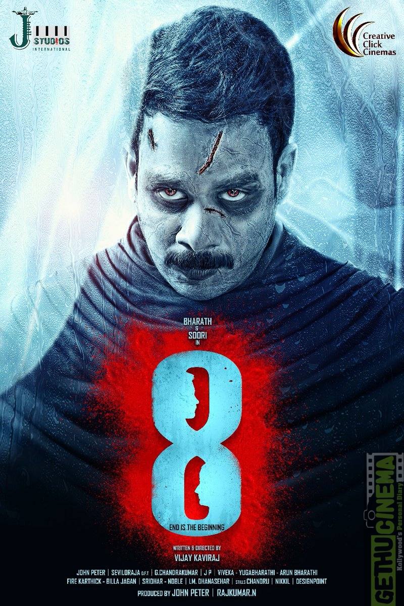 8 Movie First Look Poster (1)