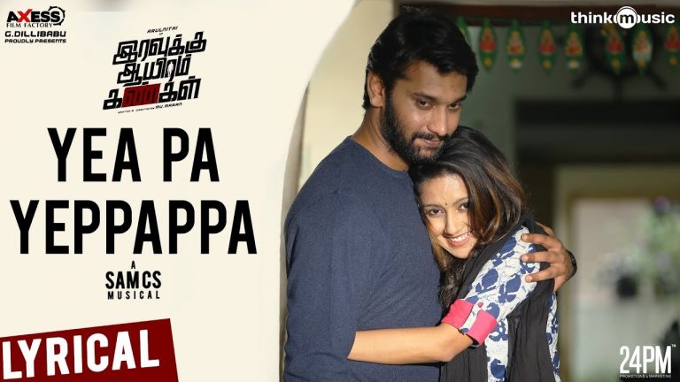 Iravukku Aayiram Kangal Tamil Movie All Lyrics Video | Arulnithi, Ajmal, Mahima Nambiar,  Sam C S