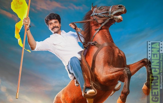 Seema Raja Movie First Look Poster | Sivakarthikeyan