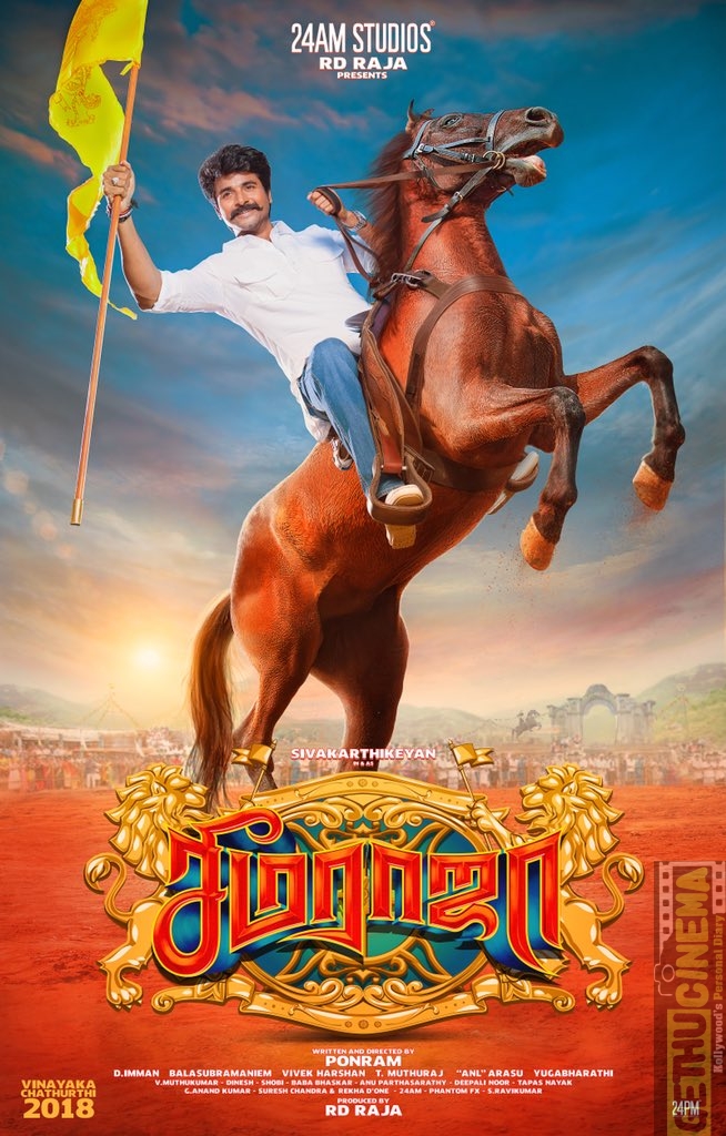 Seema Raja Movie First Look (2)